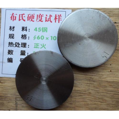 標(biāo)準硬度試樣【教學(xué)實驗用】