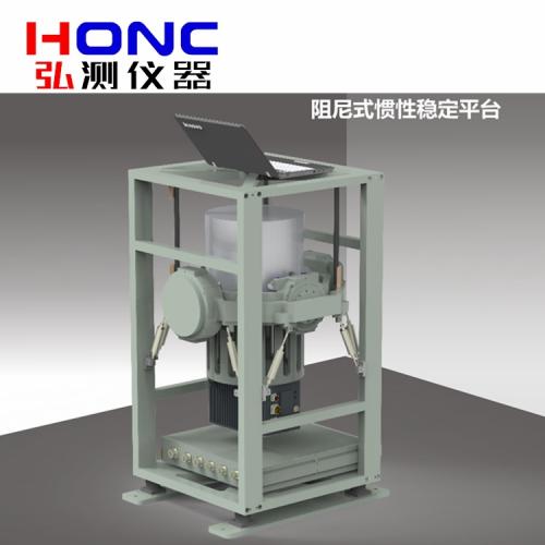 ZNGX-420型 阻尼式慣性穩(wěn)定平臺【慣性導(dǎo)航測試轉(zhuǎn)臺】