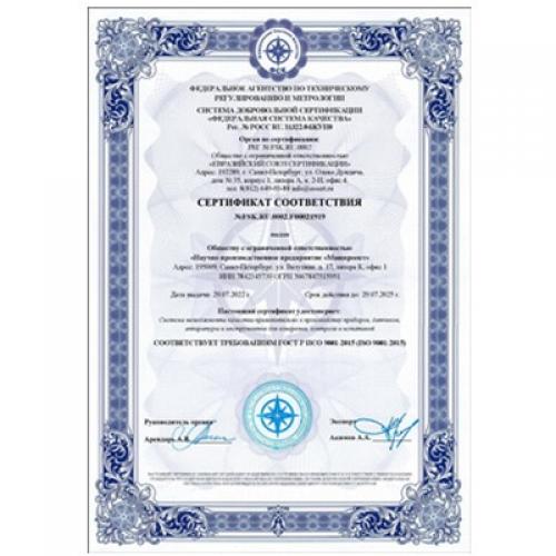 設備和傳感器生產的質量管理體系符合 ISO 9001:2015 的要求