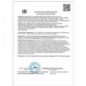 TES-364M測厚探傷儀符合海關(guān)聯(lián)盟技術(shù)規(guī)范（ТР ТС）要求的合格聲明