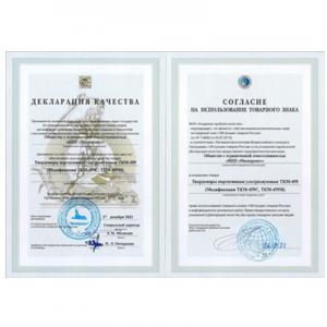超聲波硬度計(jì)TKM-459的質(zhì)量聲明和“俄羅斯100佳產(chǎn)品”商標(biāo)使用權(quán)