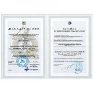 動態(tài)硬度計(jì)TKM-359的質(zhì)量聲明和“俄羅斯100佳產(chǎn)品”商標(biāo)使用權(quán)